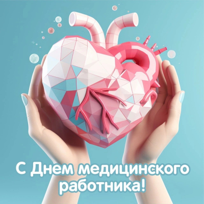 Главное изображение
