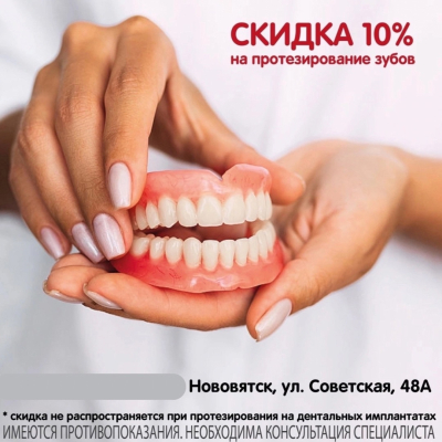 Главное изображение