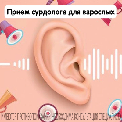Главное изображение