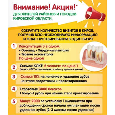 Главное изображение