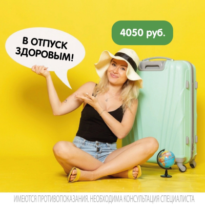 Главное изображение