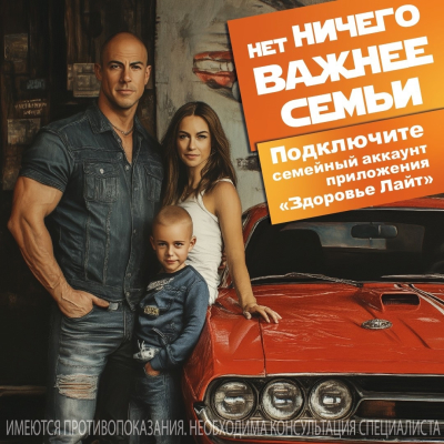 Главное изображение
